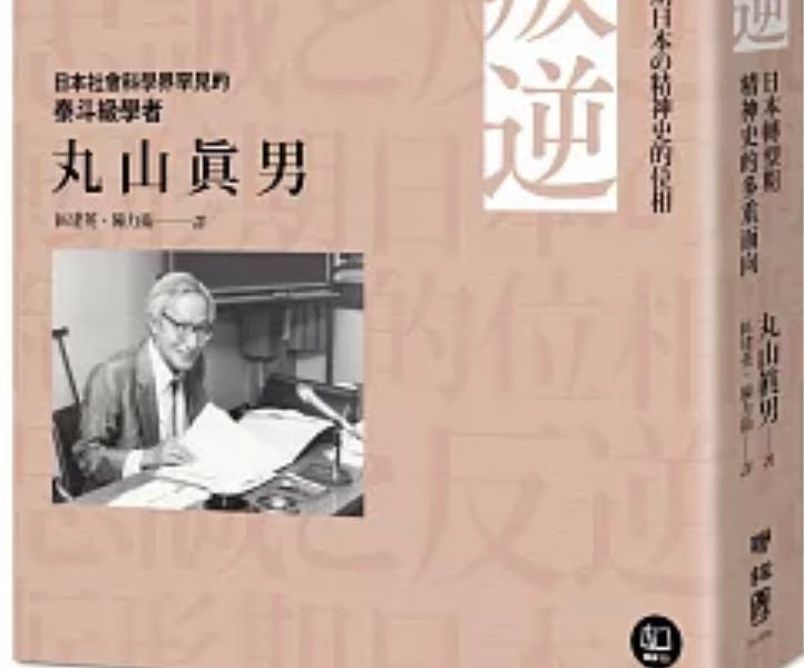 忠誠と反逆 : 転形期日本の精神史的位相 忠誠と反逆 : 転形期日本の精神史的位相(丸山真男 著) / 株式