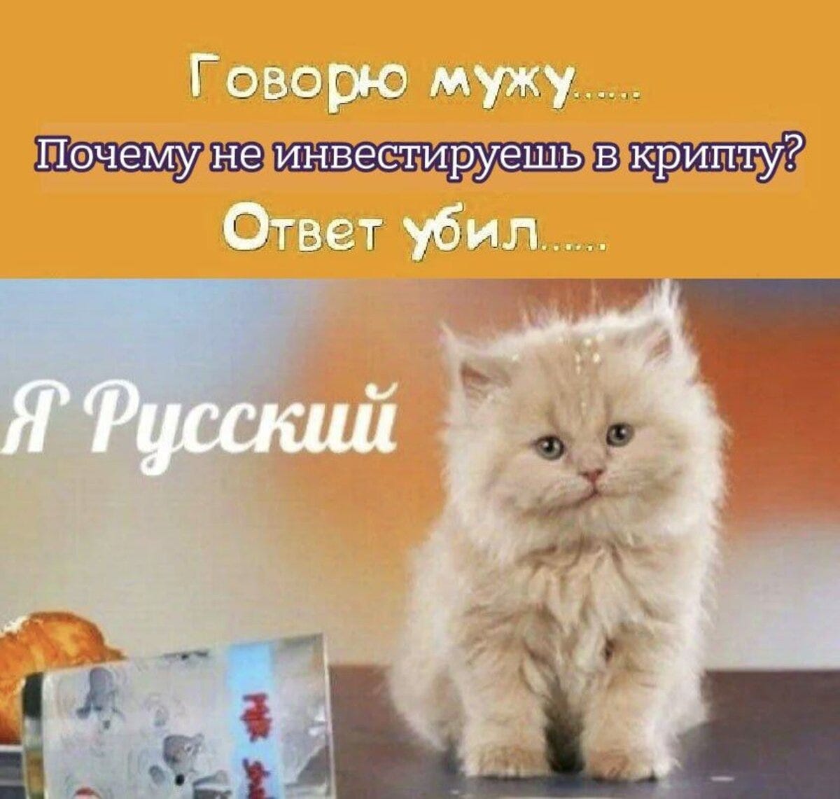 [Мем: Лентач] 