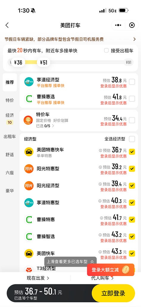 Dianping in WeChat, via a WeChat message; Call a car straight from Dianping; Every car you could possibly call can be called at the same time (via Dianping, all within WeChat)!