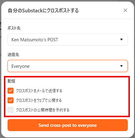 配信