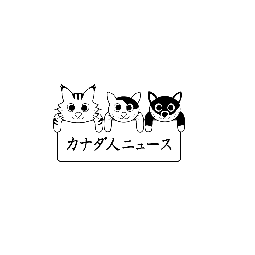 Artwork for 【公式】カナダ人ニュース’s Newsletter