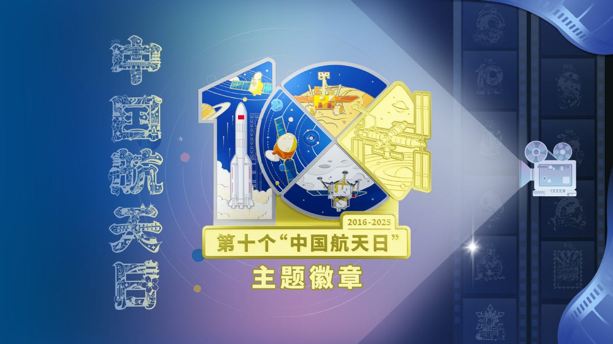 The major decorative pin of the 10th Space Day featuring the Chang’e 5/6 mission, Tianwen-1, the Tiangong Space Station, and Long March 5 rocket to make up a ten for the 10th Space Day, and hinting toward the Long March 10 Moon rocket. The major decorative pin of the 10th Space Day featuring the Chang’e 5/6 mission, Tianwen-1, the Tiangong Space Station, and Long March 5 rocket to make up a ten for the 10th Space Day, and hinting toward the Long March 10 Moon rocket.