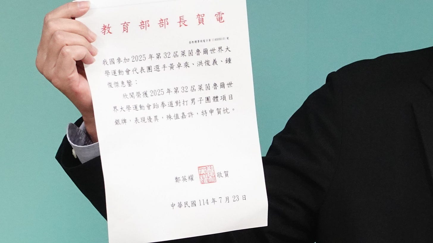 陆委会副主委梁文杰出示我方派发的世大运选手夺牌贺电。（杨腾凯摄）