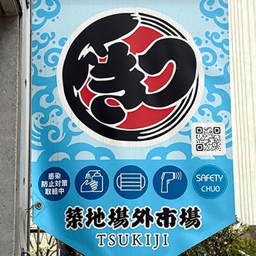 Pictures of the big fish market in Tokyo along with pieces of cut sushi.