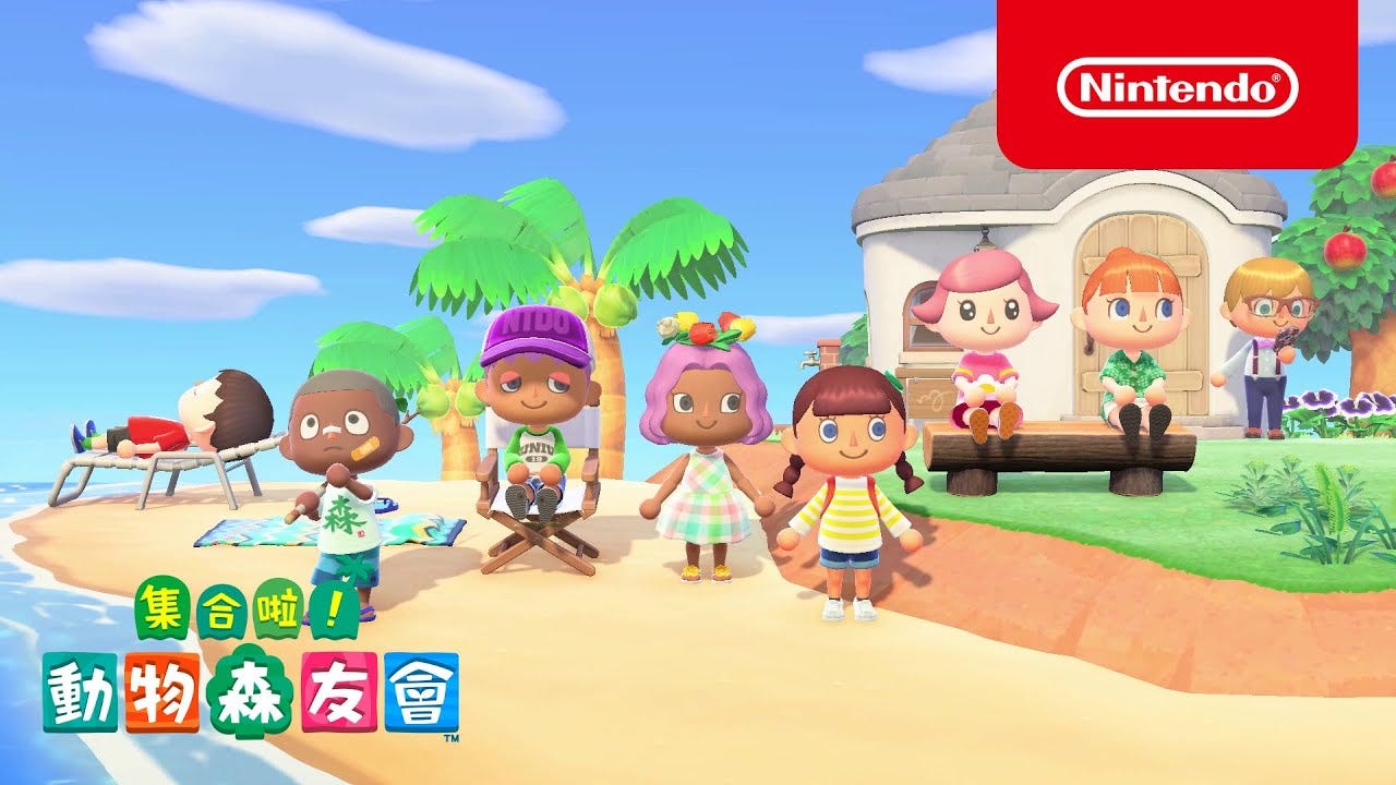 集合啦!動物森友會｜下載版軟體｜任天堂