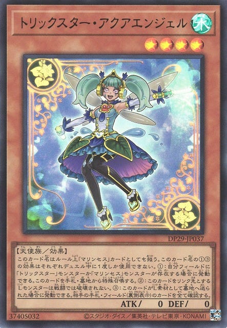 Trickstar Aqua Angel