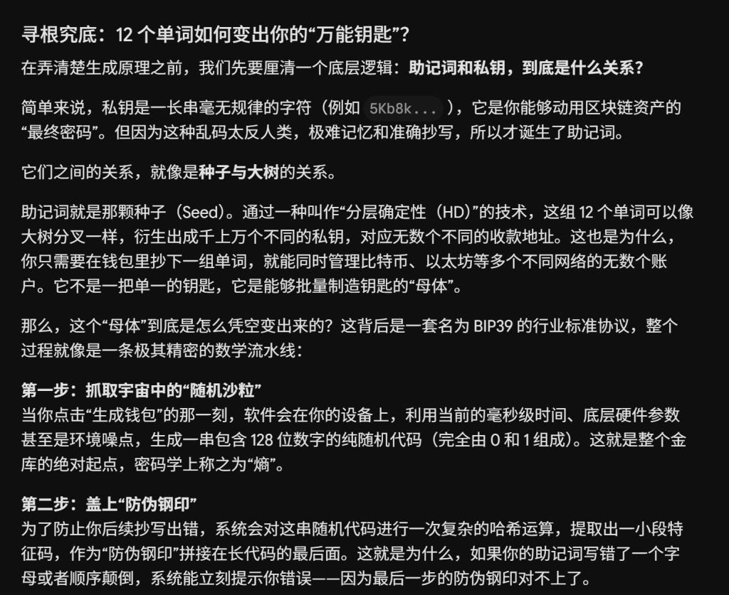 老东西，你终于把焚诀交出来了！桀桀桀