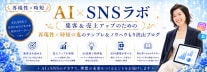 ながのゆうほ＊再現性×時短の鬼