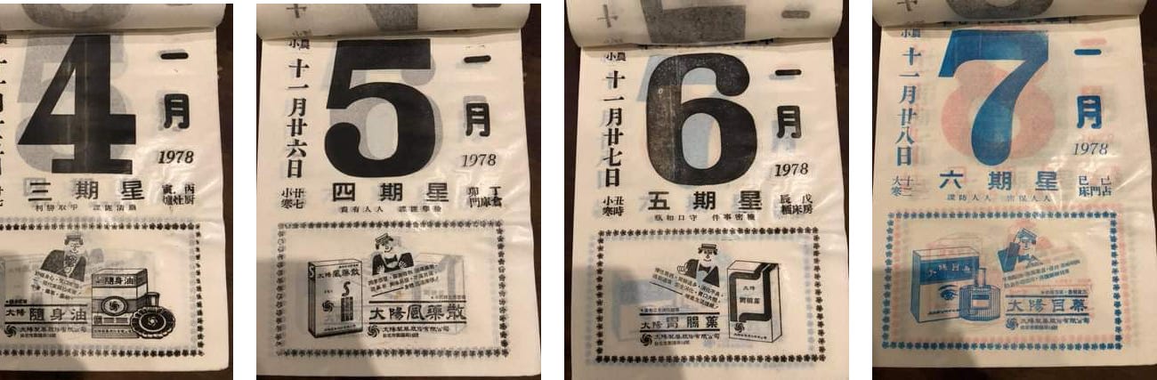 風聚源起: Yun Hai Origin Story and a New Daily Almanac