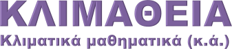ΚΛΙΜΑΘΕΙΑ