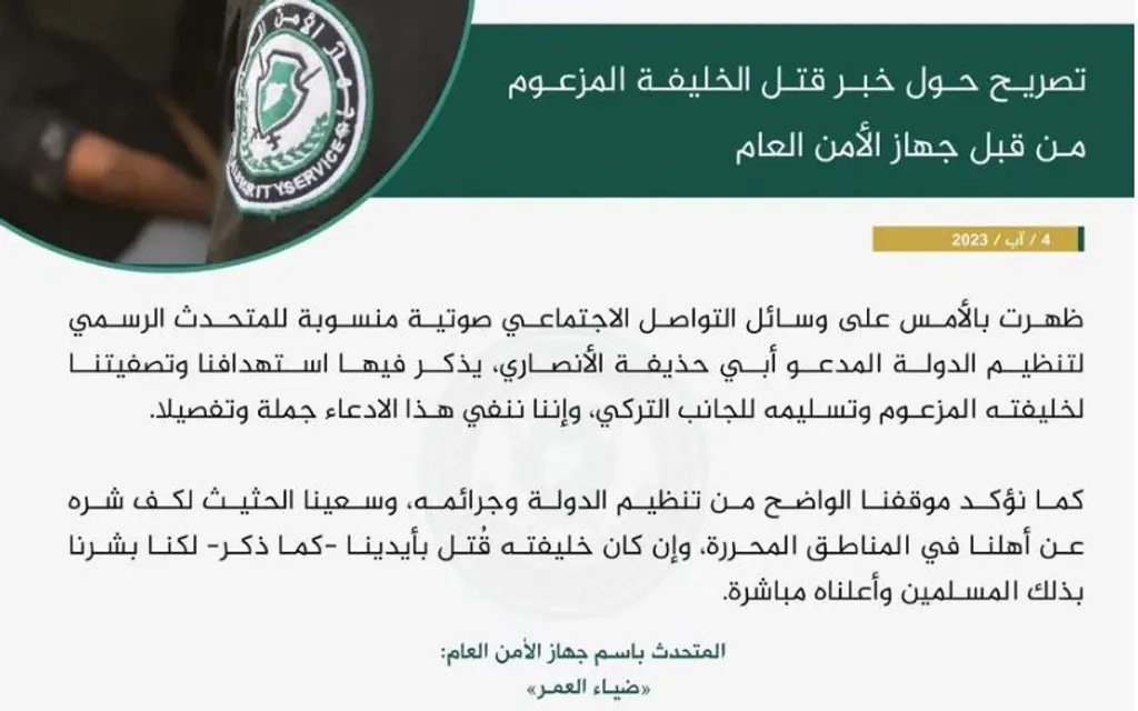 من هم قادة القاعدة الذين قتلوا أو اعتقلوا في مناطق سيطرة هيئة تحرير الشام بسوريا؟
