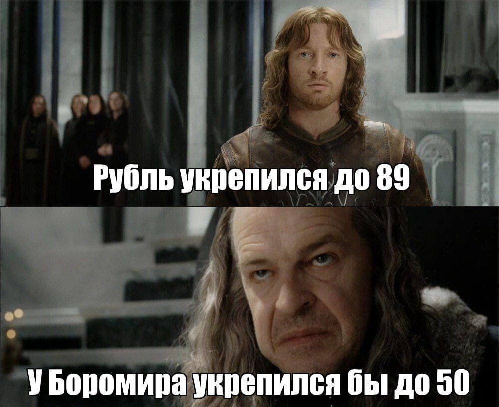 По данным западных площадок, в какой-то момент за доллар и вовсе давали по 89 рублей По данным западных площадок, в какой-то момент за доллар и вовсе давали по 89 рублей