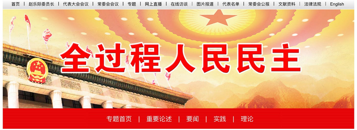 Whole Process People’s Democracy