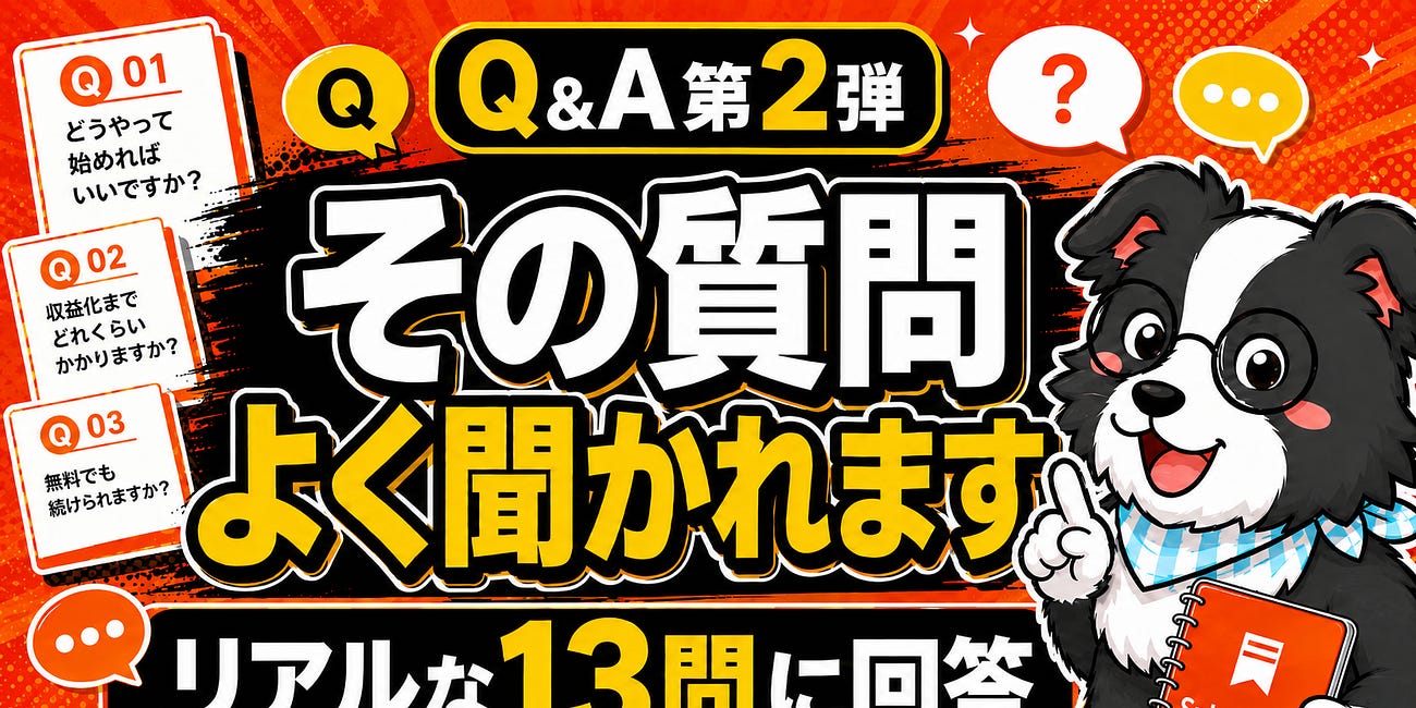 その迷い、あなただけじゃないです【サブスタQ&A第2弾】