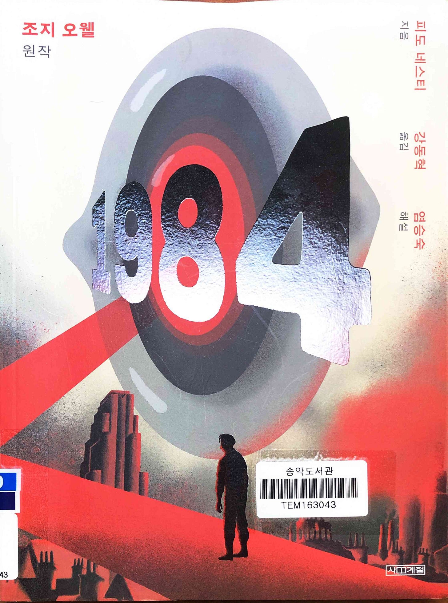 1984_1.jpg 1984_1.jpg