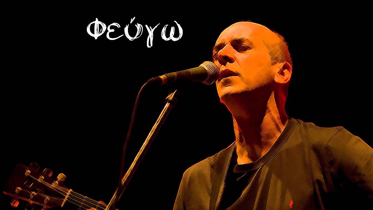 Ορφέας Περίδης - Φεύγω - Official Video Clip | Greek Hits Channel