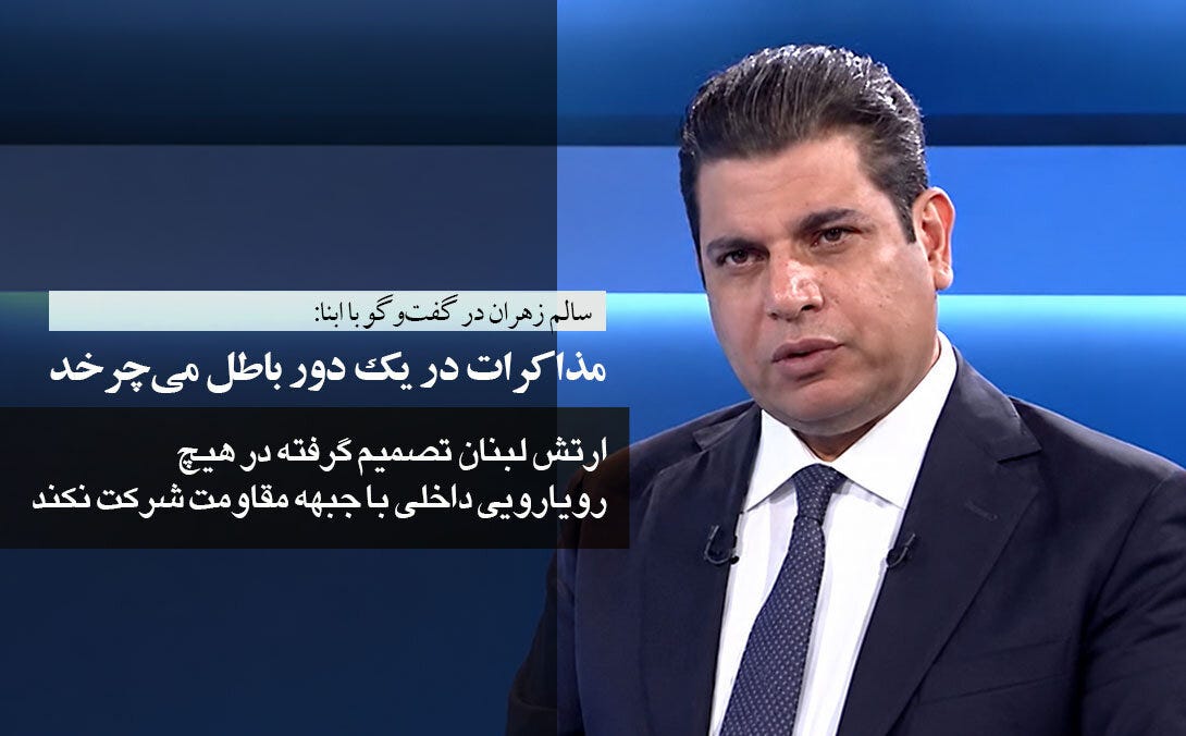 Lebanese Figure's Account of Behind-the-Scenes of Rome Meeting; From Negotiation Deadlock to Pressure on Resistance Lebanese Figure's Account of Behind-the-Scenes of Rome Meeting; From Negotiation Deadlock to Pressure on Resistance