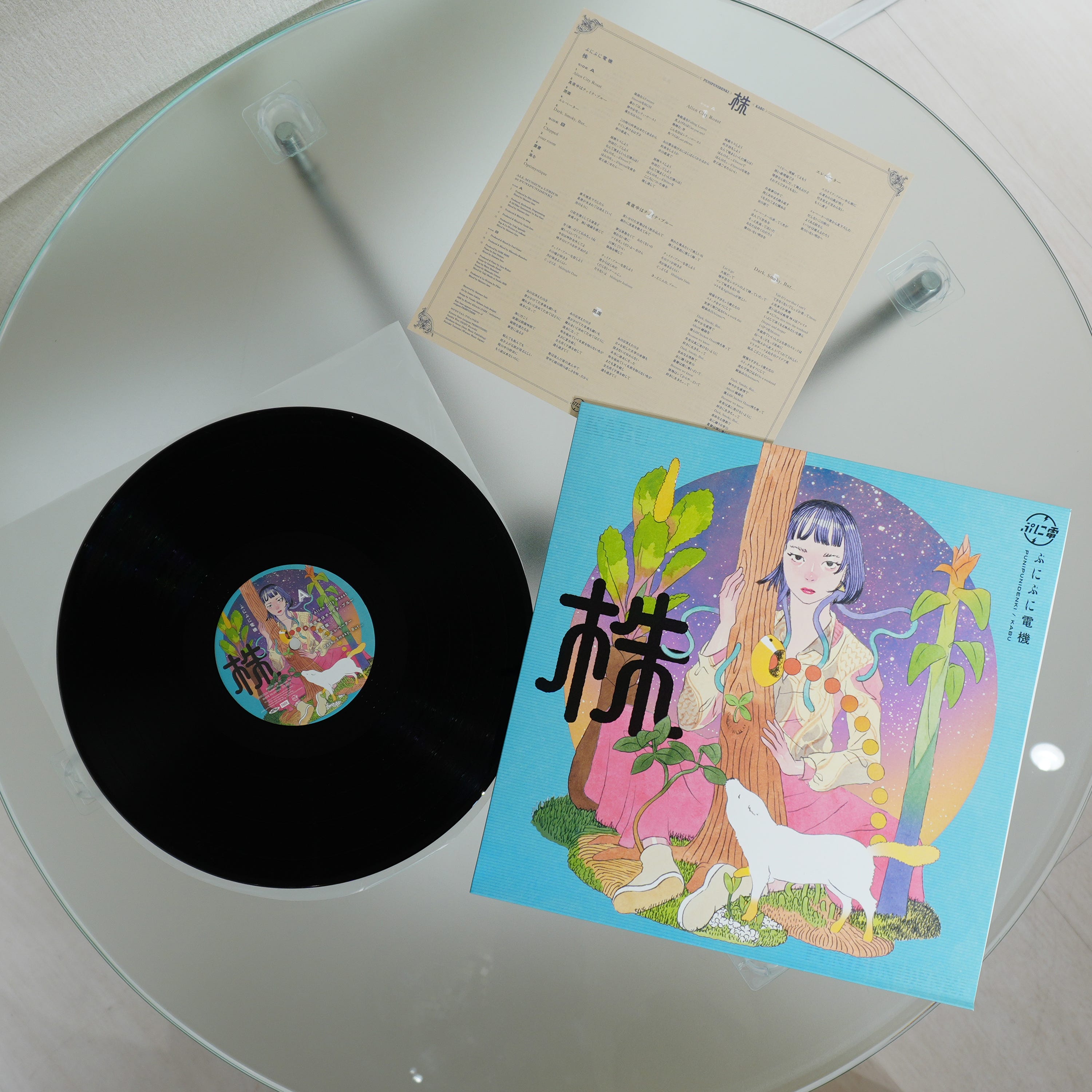 ぷにぷに通信 / Punipunidenki Newsletter #9