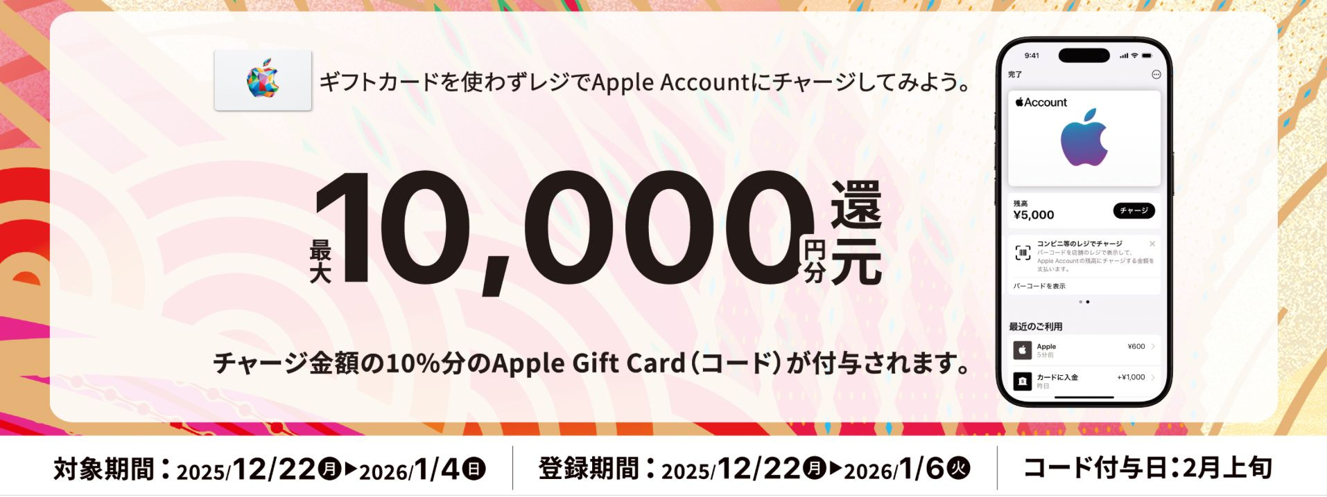 ?知らないと損するApple初売り攻略法 - by はるな?iPad Worker 