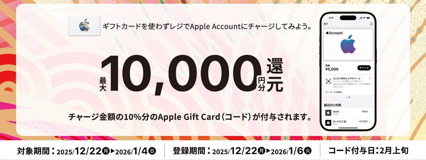 🉐知らないと損するApple初売り攻略法 - by はるな👠iPad Worker