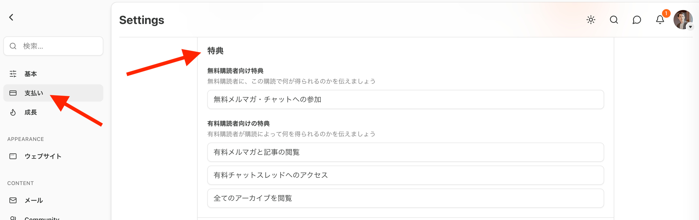 Substack（サブスタ）を始めたらすぐにやるべき設定＆運用の注意点30選