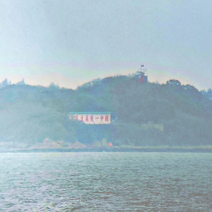 Unify China with the Three Principles of the People" (三民主義統一中國)