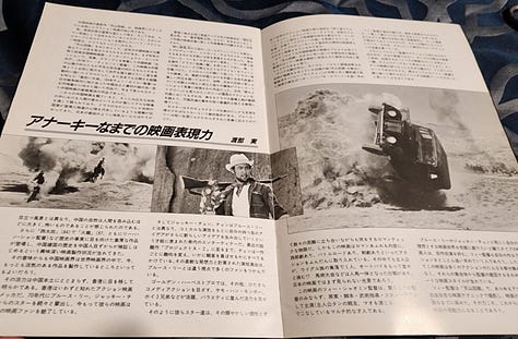 I have the Japanese press book for the film! I got this off of eBay many years back, and holy cow is it pretty. I wish we still had press books like this.