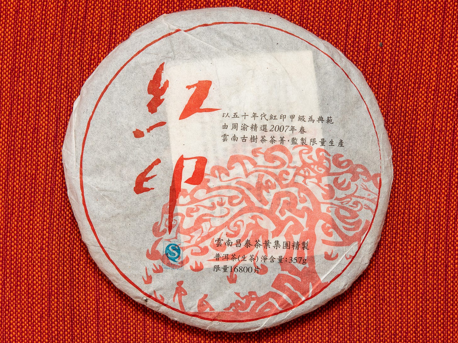 ID: Wistaria Hongyin puer cake