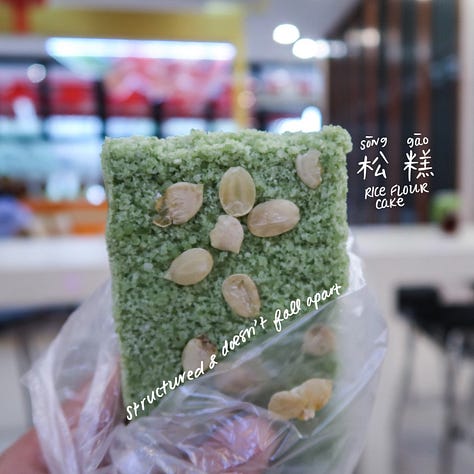 Rice flour cake (松糕, sōng gāo)