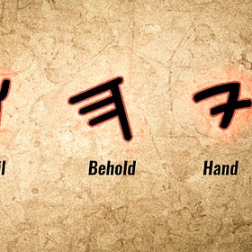 THE TRINITY #12: Jesus in the Old Testament | The Word & The Name