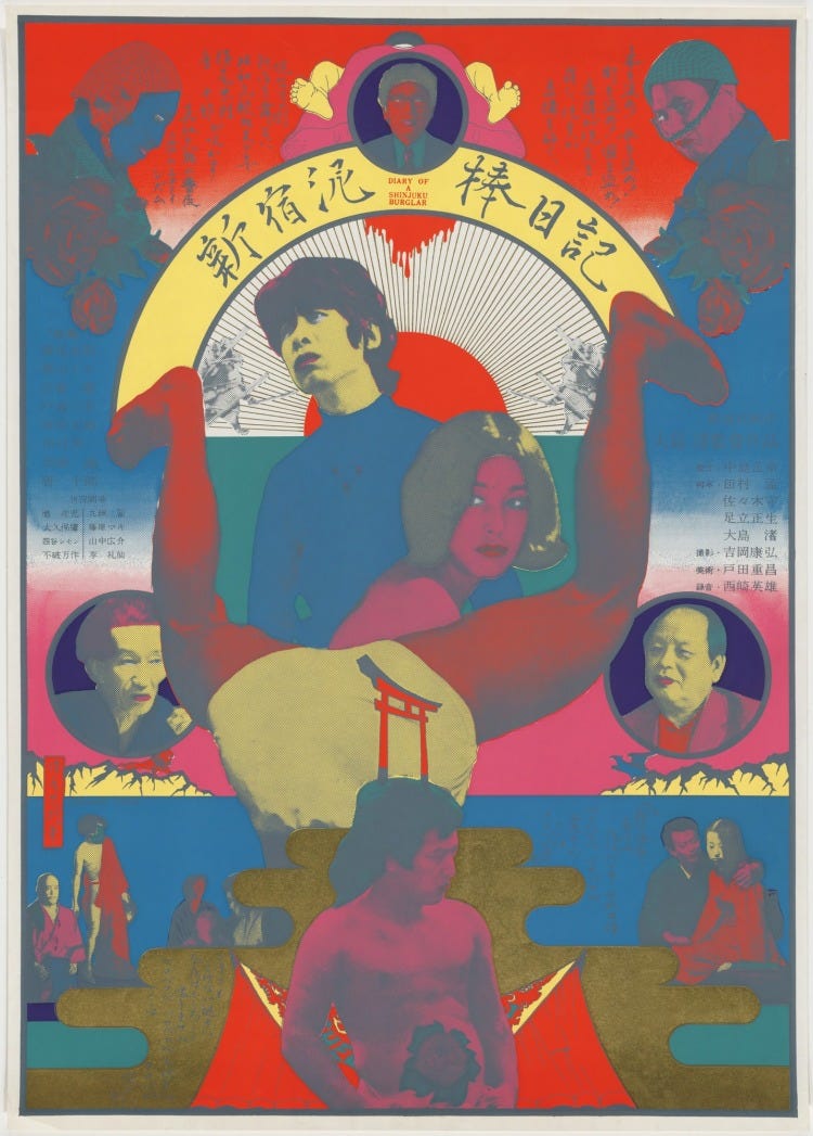 Shinjuku thief poster Shinjuku thief poster