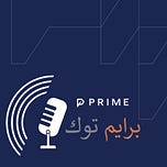 PRIMEResearch / بحوث برايم