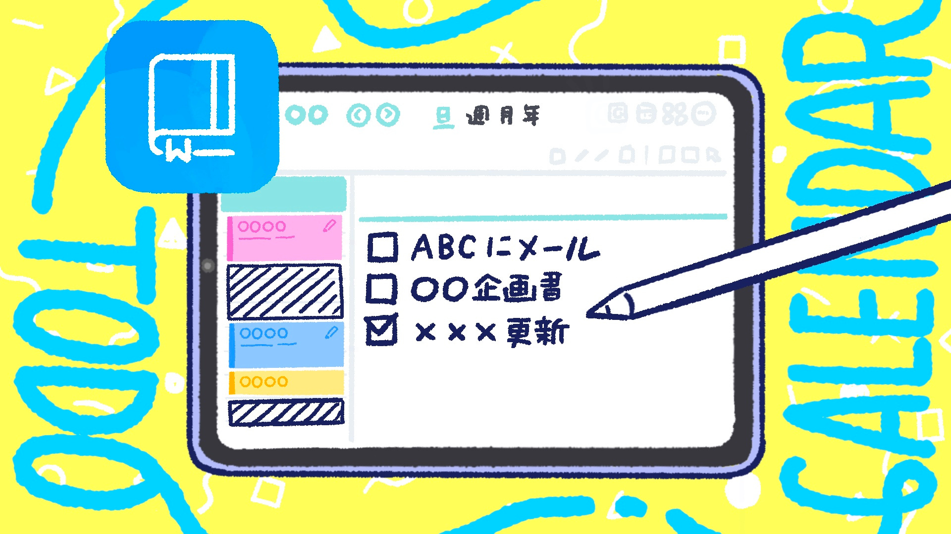 81：iPadを使ったタスク管理 - by はるな👠iPad Worker and goryugo