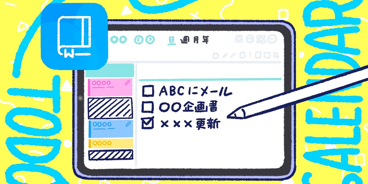 81：iPadを使ったタスク管理 - by はるな👠iPad Worker and goryugo