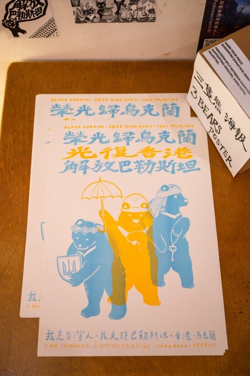 A stack of posters featuring three bears - symbolizing Ukraine, Palestine, and Hong Kong in their fights for freedom and rights. The poster is a blue and yellow risograph, available by donation. 