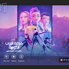 K-Pop Demon Hunters in MENA: A Global Hit with Local Impact