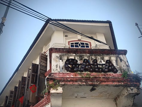 Liminal spaces, street images from Georgetown, Penang