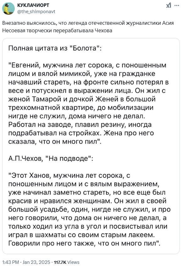 Это не «плагиат», это «оммаж» – понимать надо! Это не «плагиат», это «оммаж» – понимать надо!