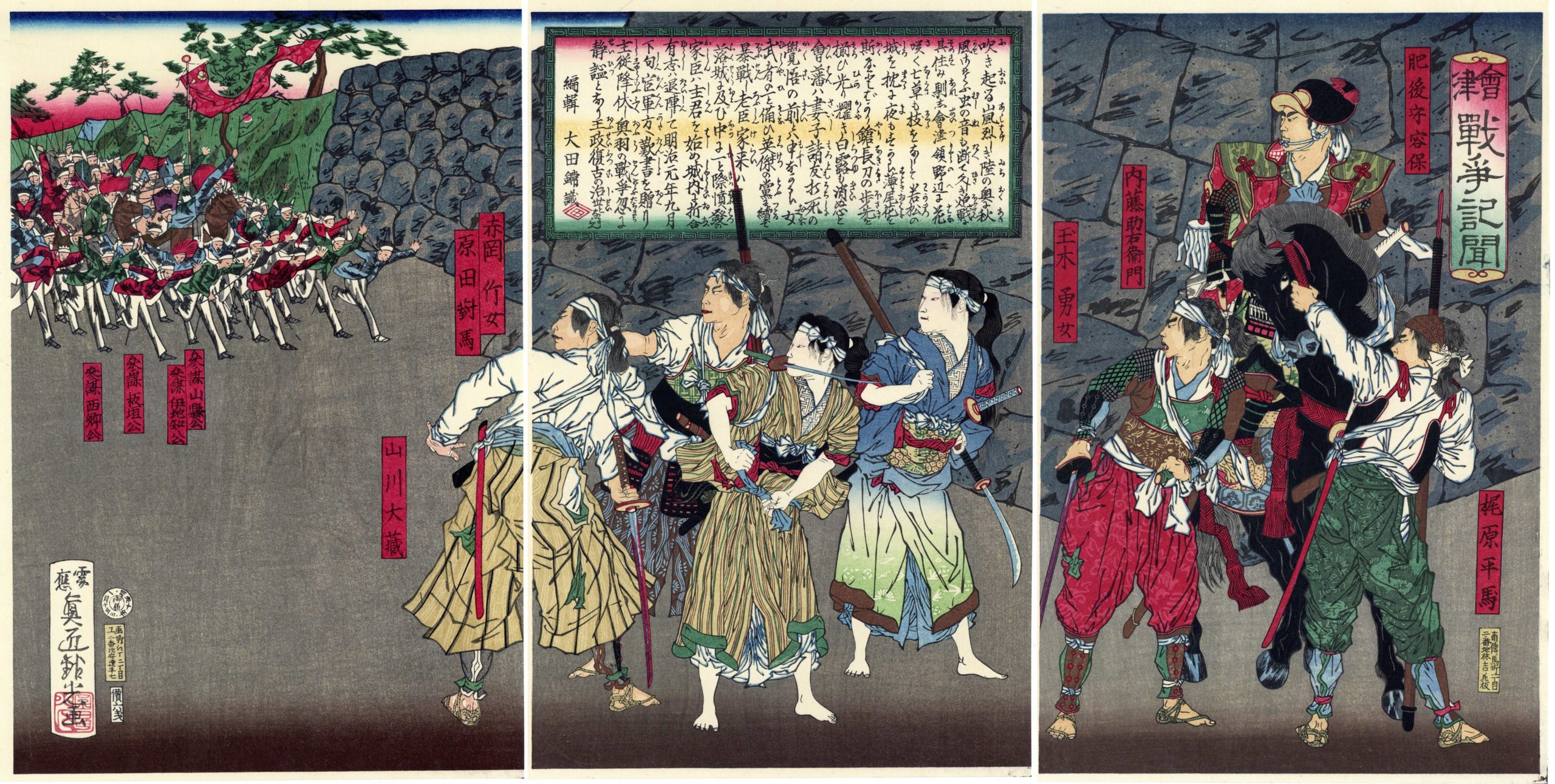 Japan's Hidden Female Warriors: Beyond the Onna Bugeisha