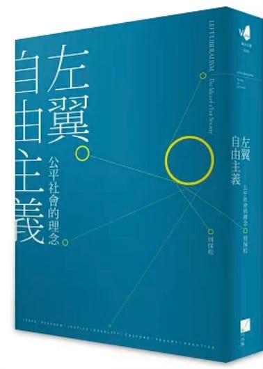 陈纯｜中国的左翼自由主义者为什么不应该是“白左”