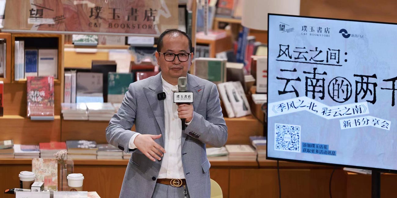 訪談 | 楊斌：從海貝出發的全球史 