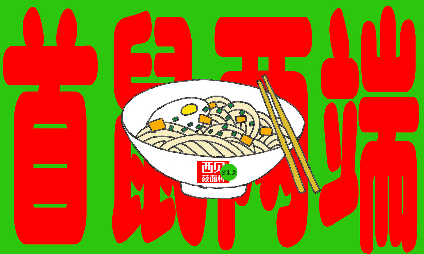 首鼠两端_Modified version.jpg