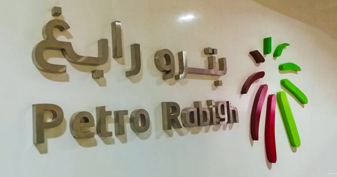 سهم "بترورابغ" يسجل أعلى إغلاق منذ 3 سنوات