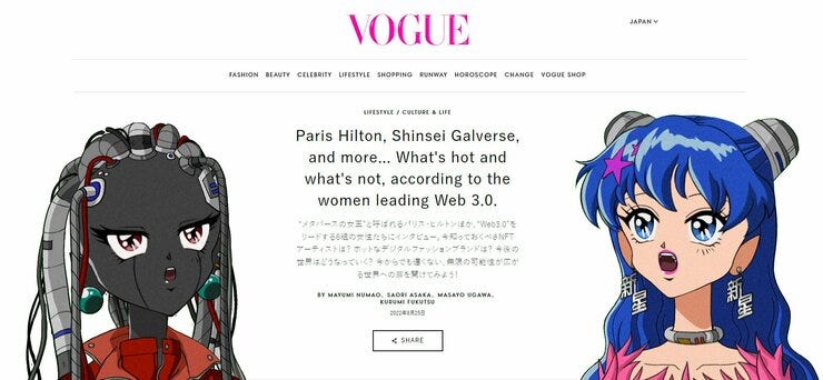 Paris Hilton and... Galverse?!
