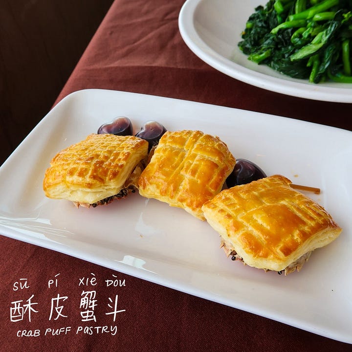 Crab puff pastry (酥皮蟹斗, sūpí xiè dòu)