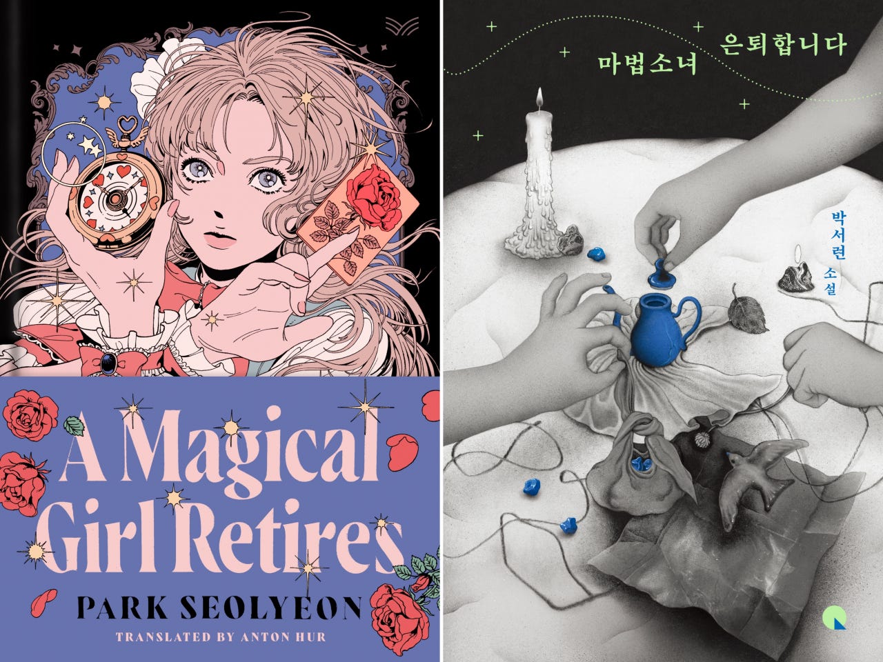 English edition (left) and Korean edition of "A Magical Girl Retires" (Harper Via, Changbi Publishers) English edition (left) and Korean edition of "A Magical Girl Retires" (Harper Via, Changbi Publishers)