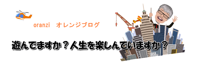 oranzi  オレンジ・メルマガ