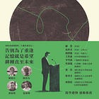  陳健民, 陳祖為, 邢福增, 張燦輝 | 最後一課：在時代盡頭，留給未來的重逢之書