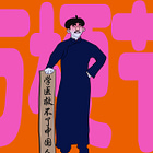 #145: Halloween with Chinese characteristics