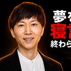 よしなり村長